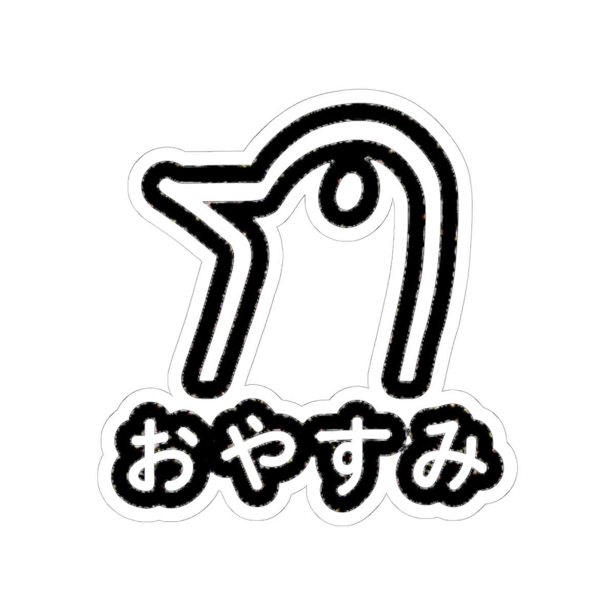 Oyasumi Punpun Sticker - alternate angle 1, merchandise