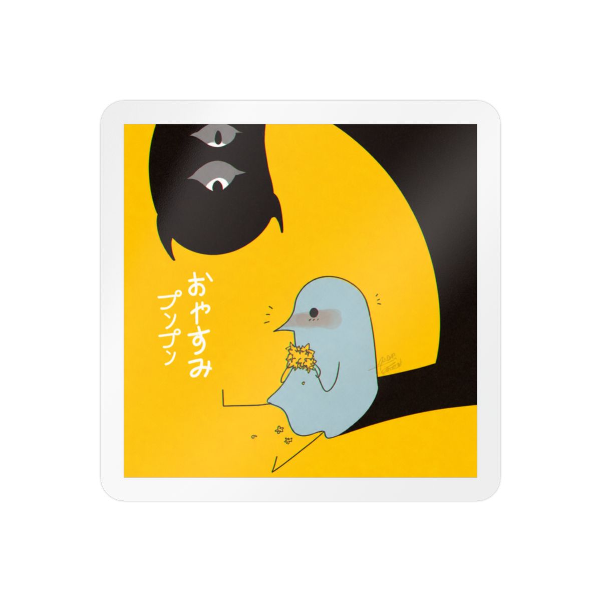 Oyasumi Punpun Sticker | Cute Vinyl Decal - alternate angle 4, merchandise
