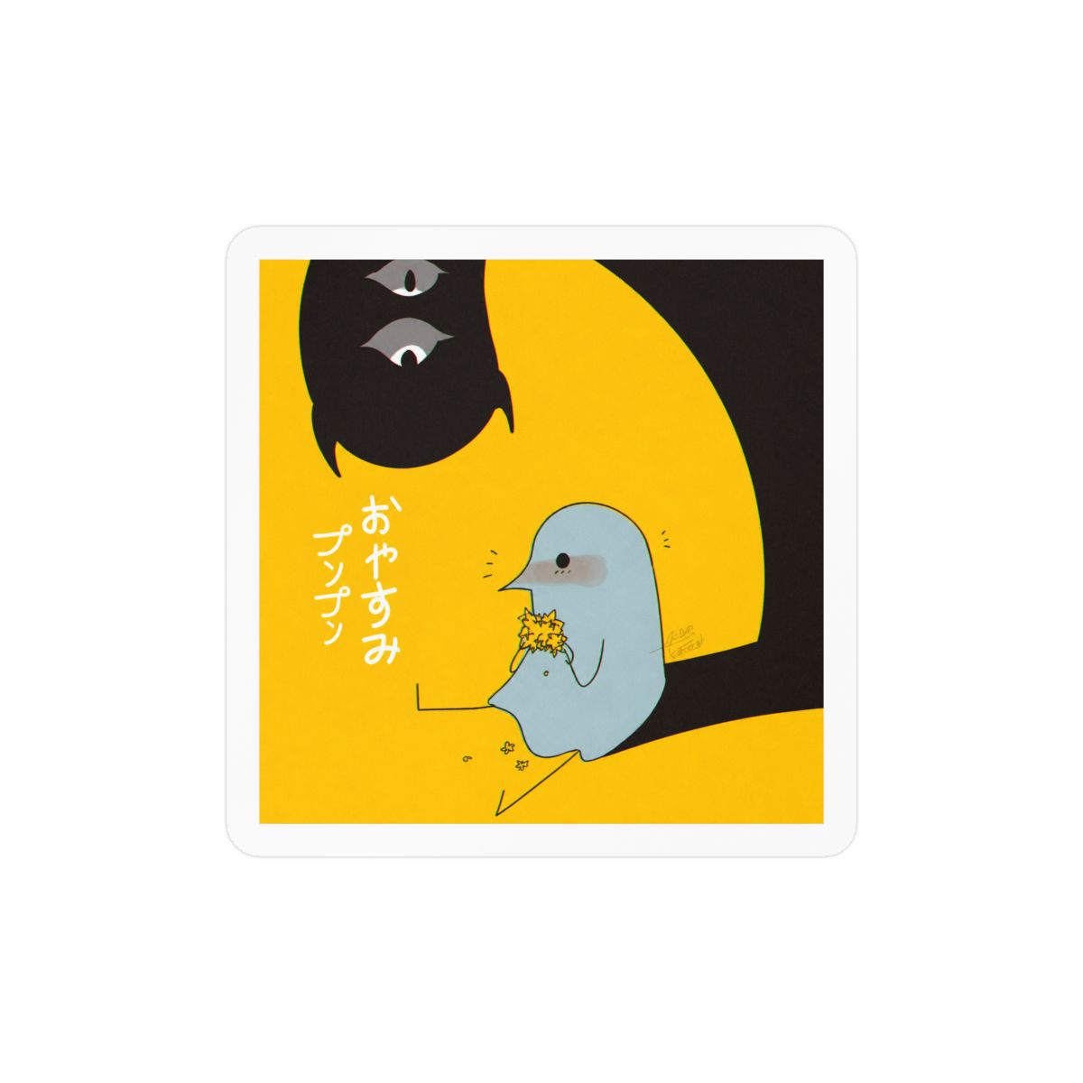 Oyasumi Punpun Sticker | Cute Vinyl Decal - alternate angle 1, merchandise
